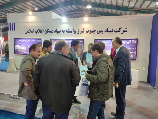 حضور شرکت بنیاد بتن جنوب شرق در بیست و یکمین نمایشگاه بین المللی صنعت ساختمان استان یزد 5 لغایت 8 دی ماه 1401